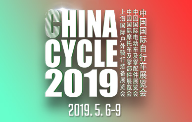 Spectacle cycliste chinois 2019